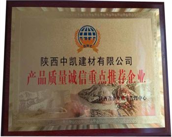 陜西保溫墻板產品質量誠信重點推薦企業