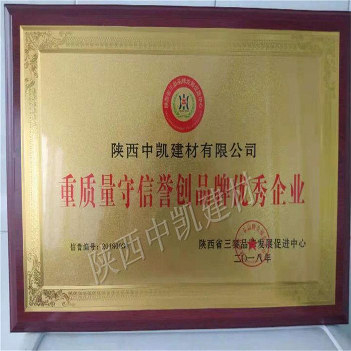 重質量守信譽創品牌優秀企業